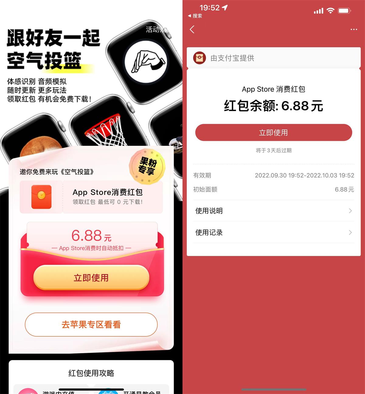 支付宝领AppStore最高10元红包