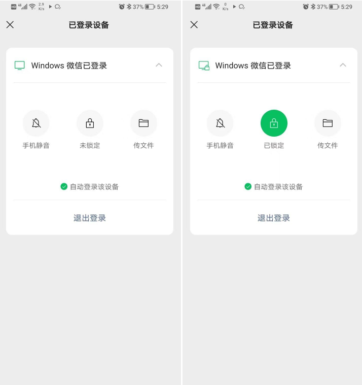 终于，微信可以上锁了 ，PC微信v3.9.5