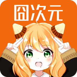 安卓囧次元v1.5.7.7绿化版